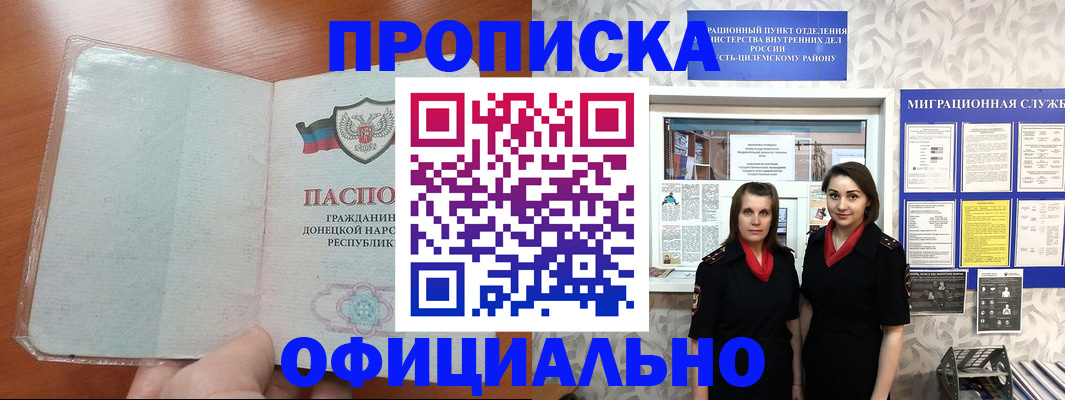прописка для кредита в Дюртюли